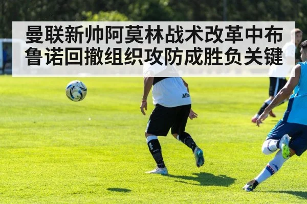 football midfielder passing