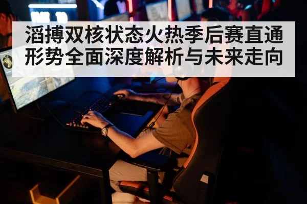 professional esports team match