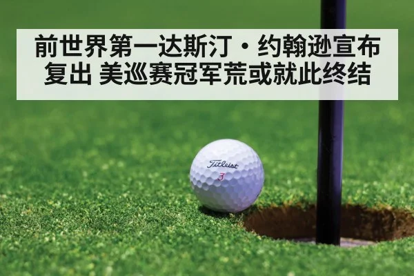 golf putt on green