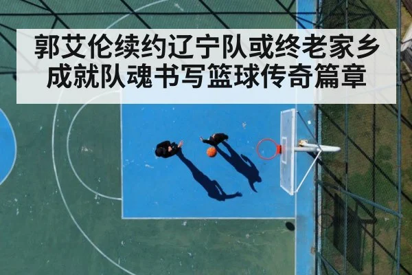 basketball court action